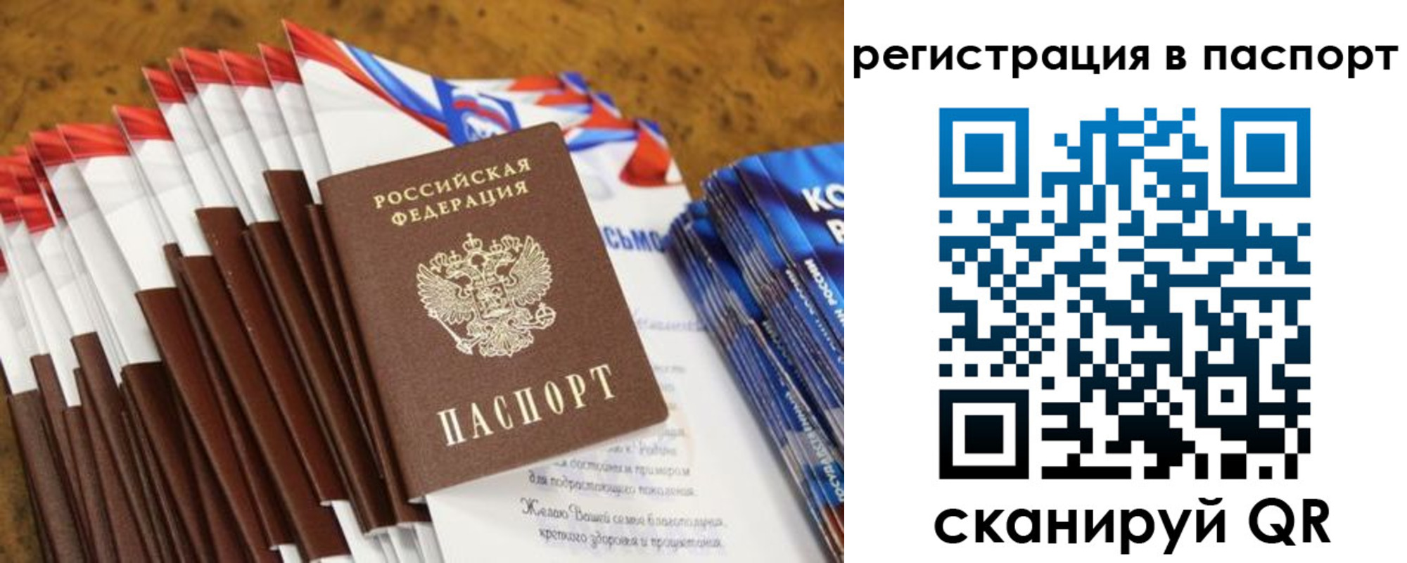 временная регистрация собственник в Саранске