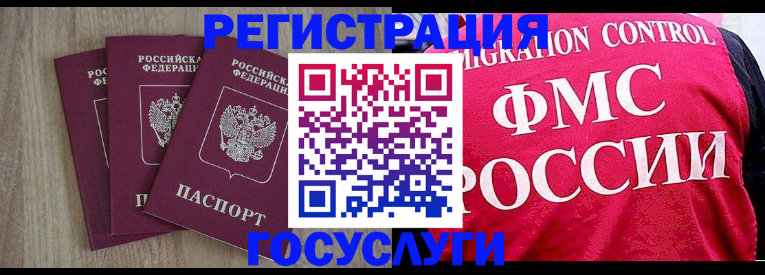 временная регистрация в Саранске