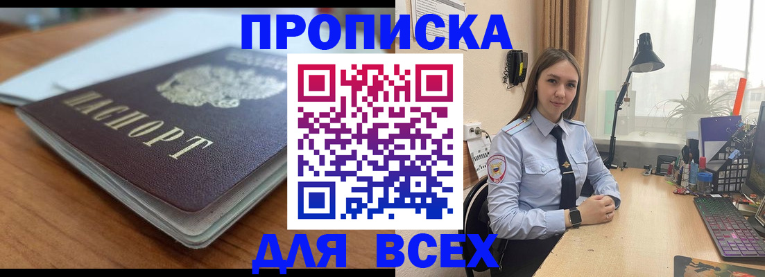 регистрация в Саранске