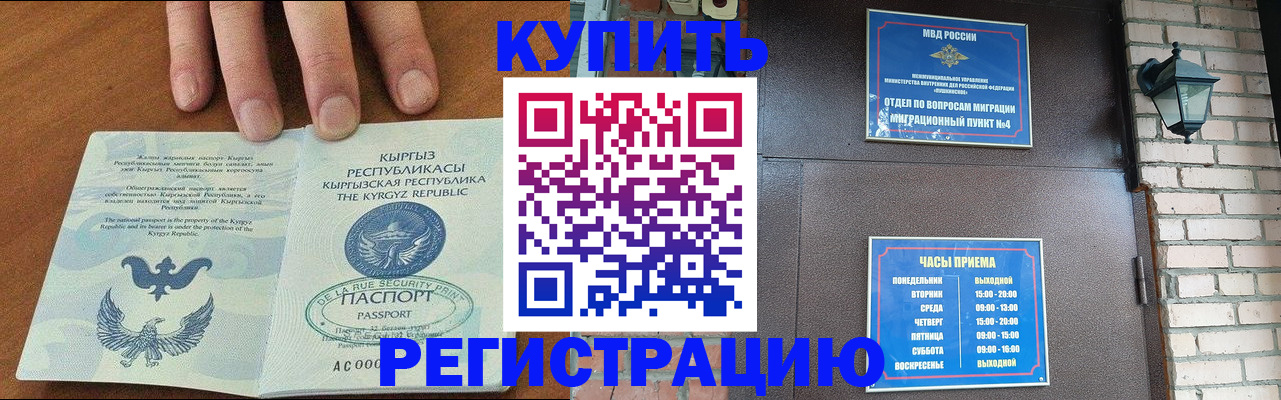 прописка паспорт в Саранске