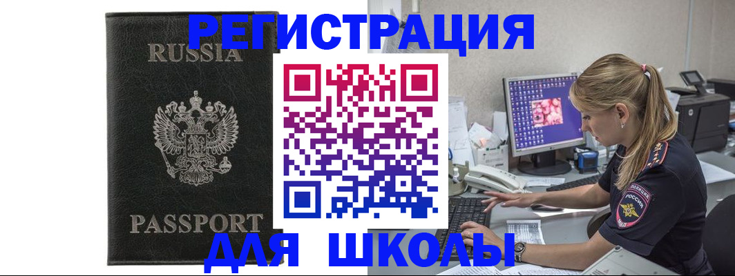 где прописаться в Саранске