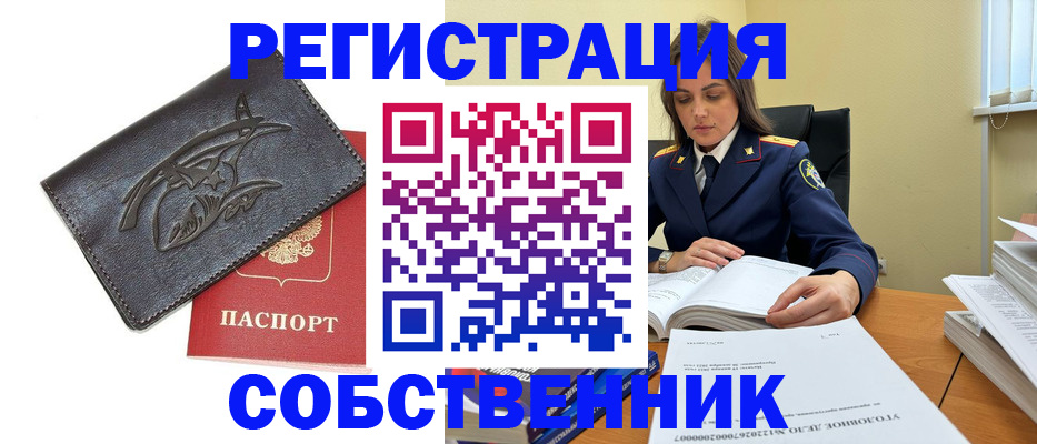 временная регистрация надежно в Саранске