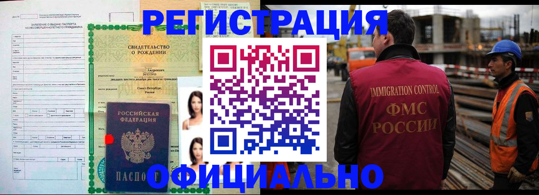 прописка для школы в Саранске