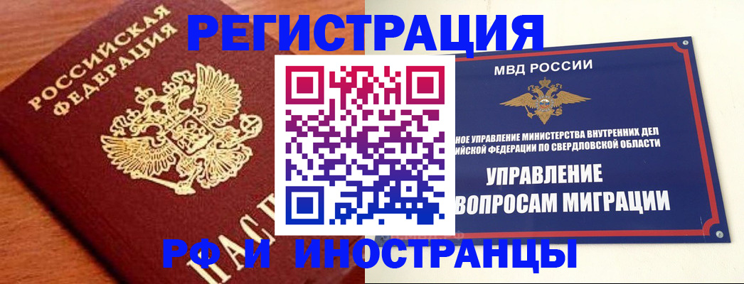 прописка поиск в Саранске