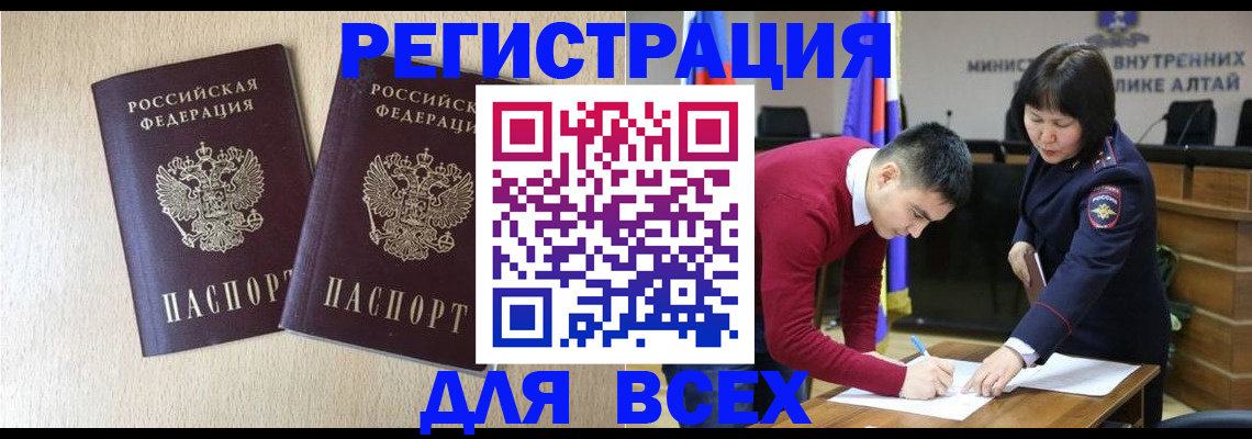 прописка поиск в Саранске